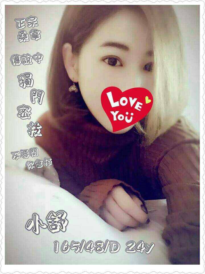 嘉義 曉斐 擅長素股 34D|35